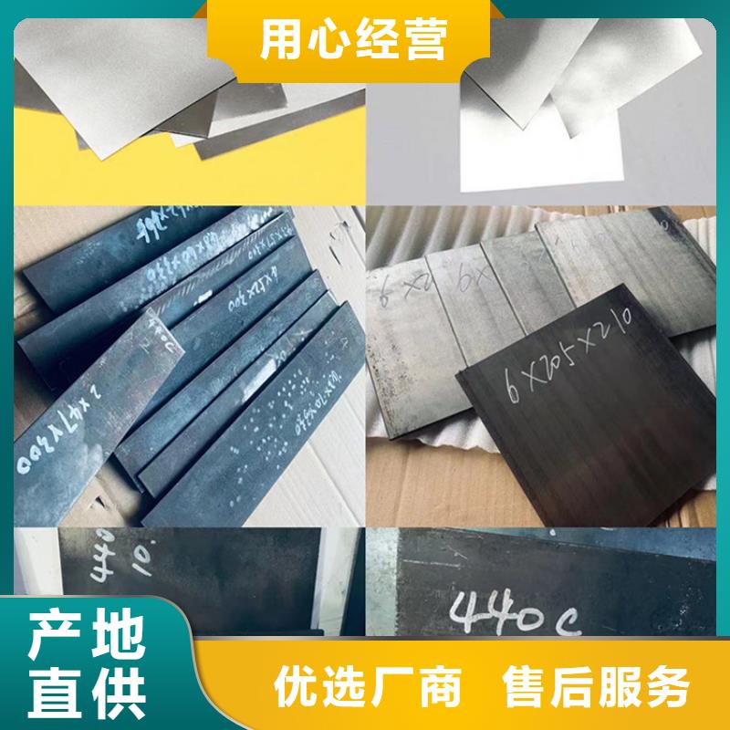 sus440c不锈模具钢品牌-厂家