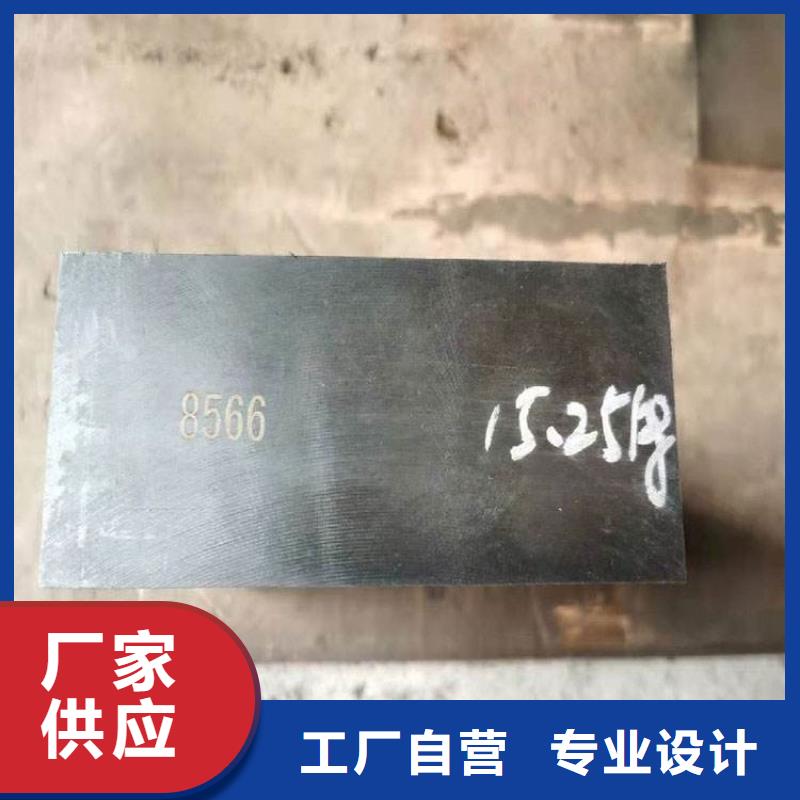 批发什么是8566模具钢