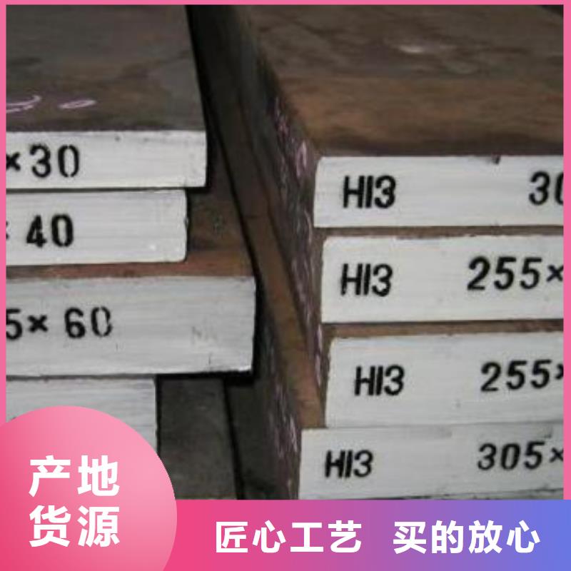 H13模具钢品牌-报价