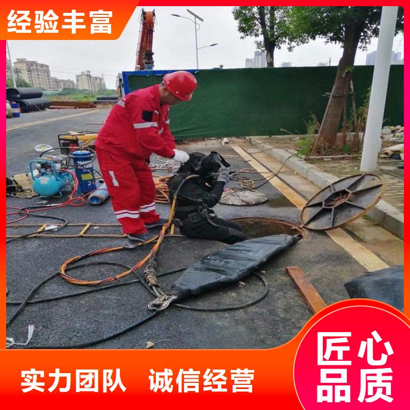 涟源市污水管道封堵公司水下各种作业服务周到