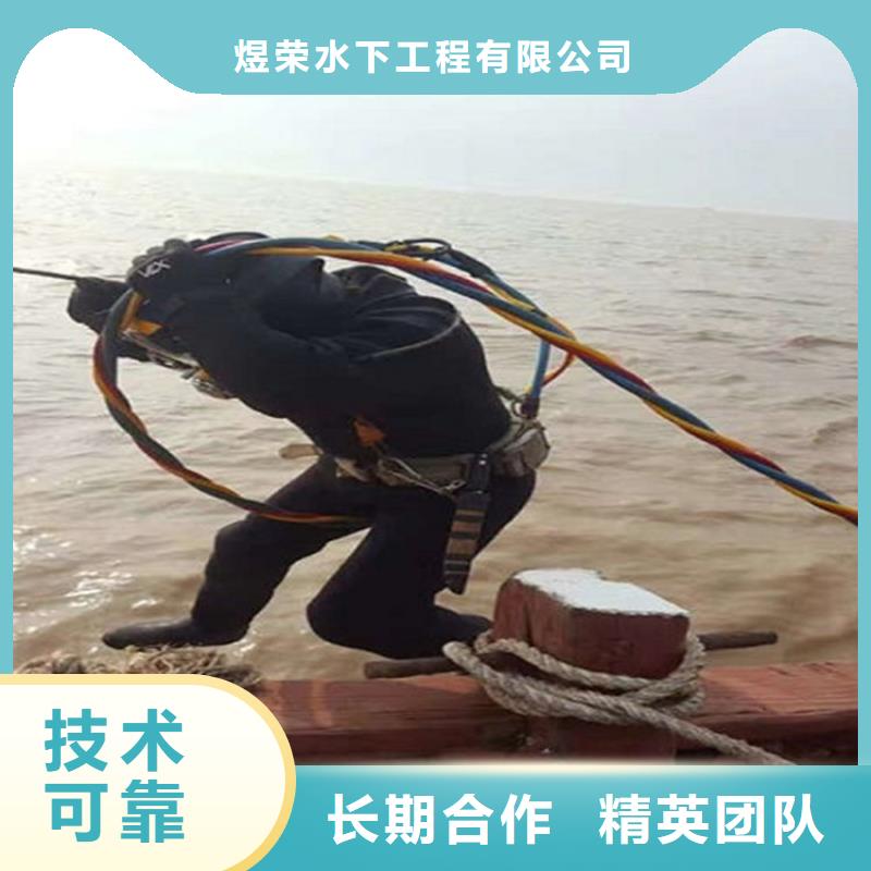 水下水下堵漏价格低于同行