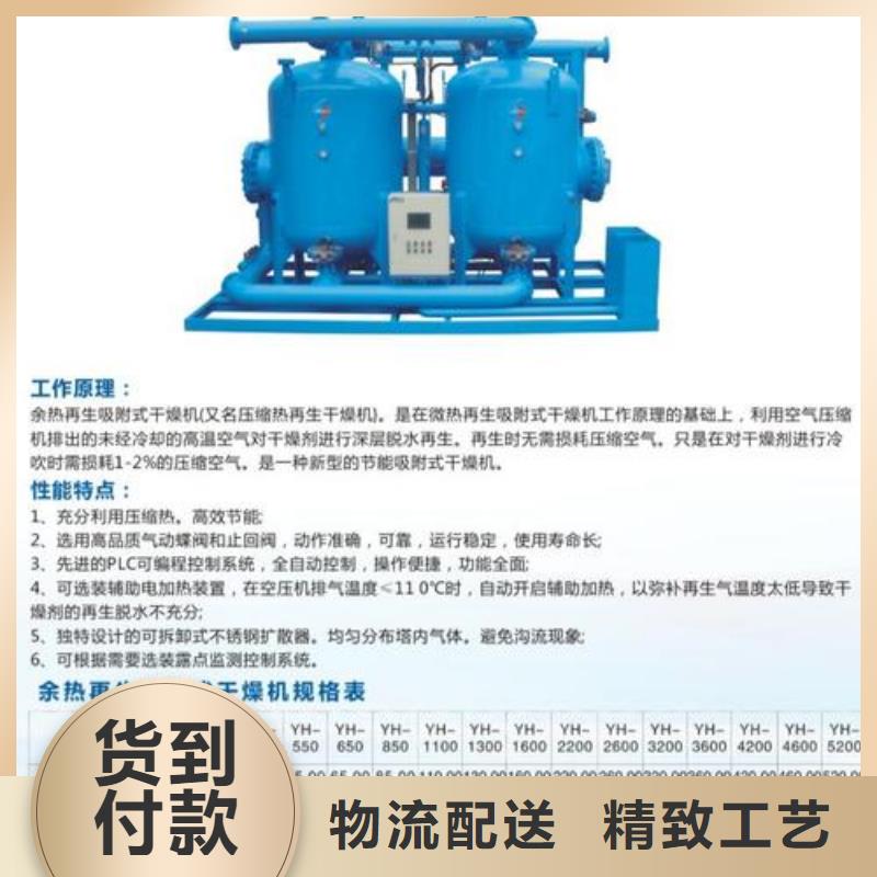 吸附式干燥机压缩空气干燥机质量为本