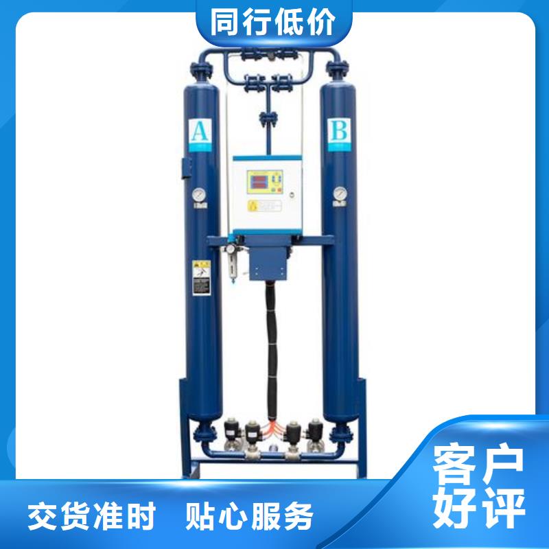 【吸附式干燥机_空压机实体诚信经营】