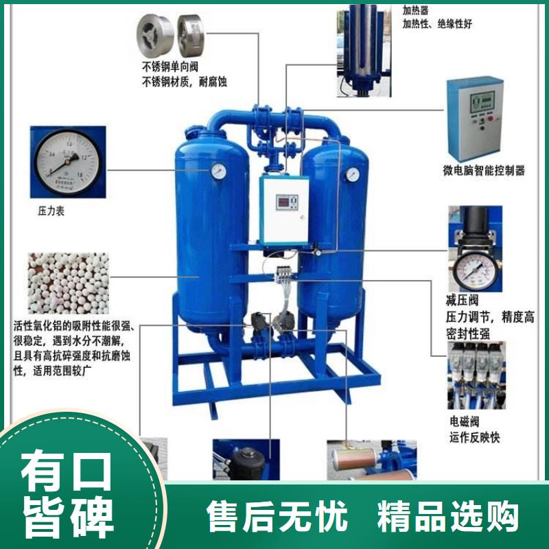 吸附式干燥机压缩空气干燥机质量为本