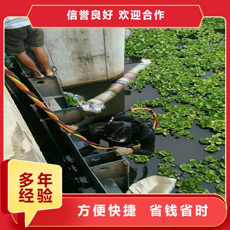 衡水市污水管道封堵堵水-承接各种水下施工