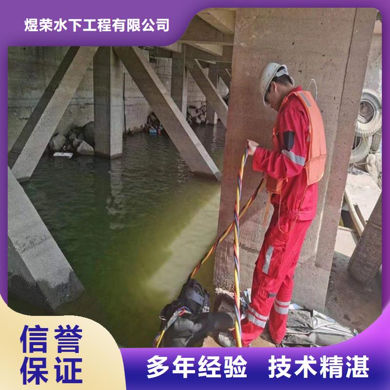 辰溪水下封堵管道公司-水下焊接切割-潜水作业施工单位