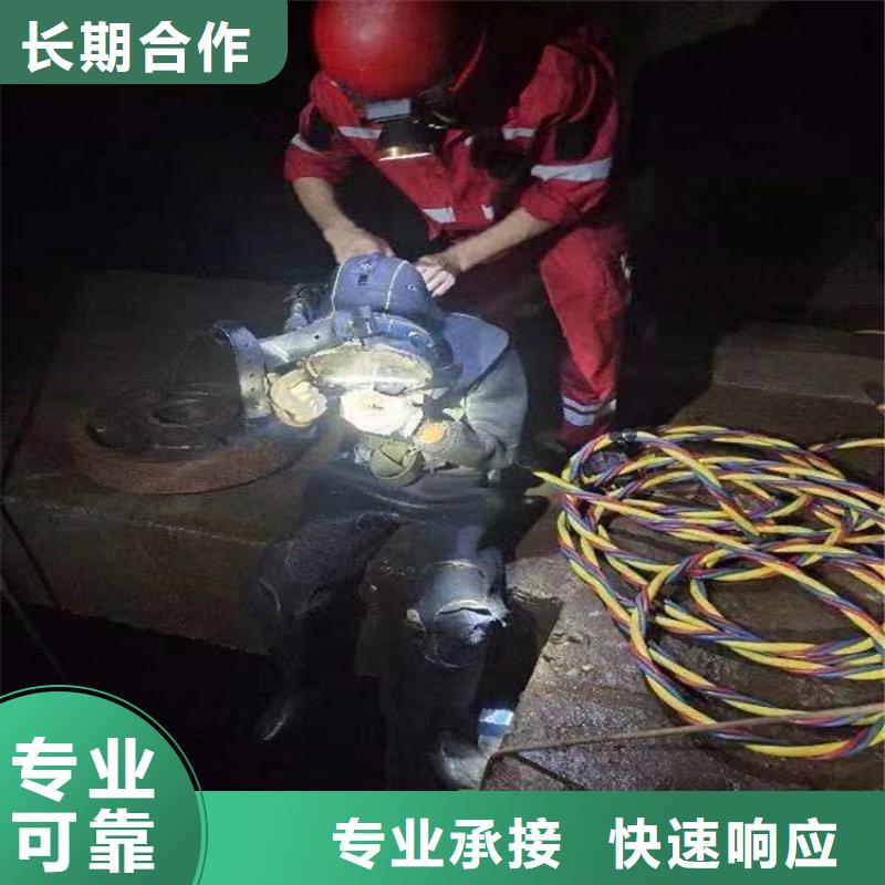 临沂市水下焊接切割-潜水作业施工团队