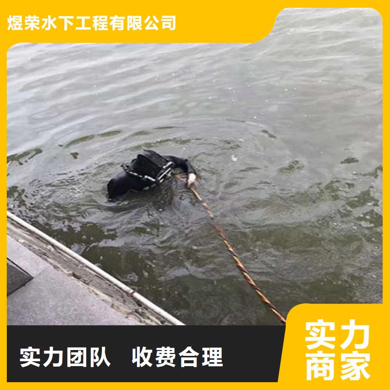 水下_水下打捞售后保障