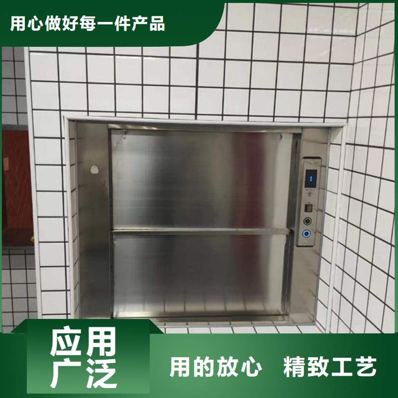 【升降货梯饭店传菜电梯定制销售售后为一体】