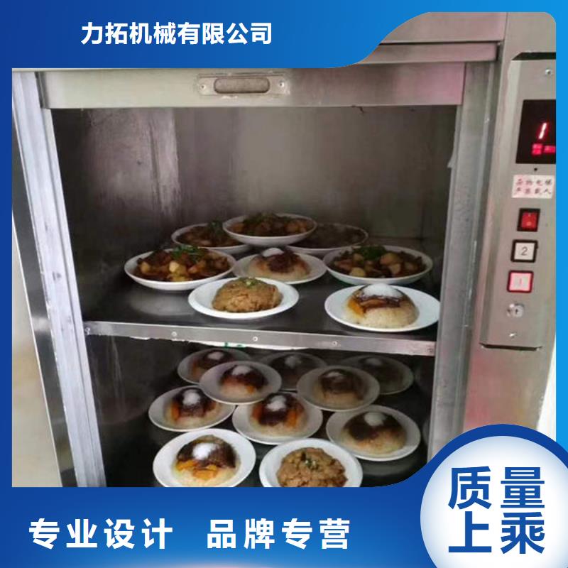 【升降货梯】餐梯量大更优惠