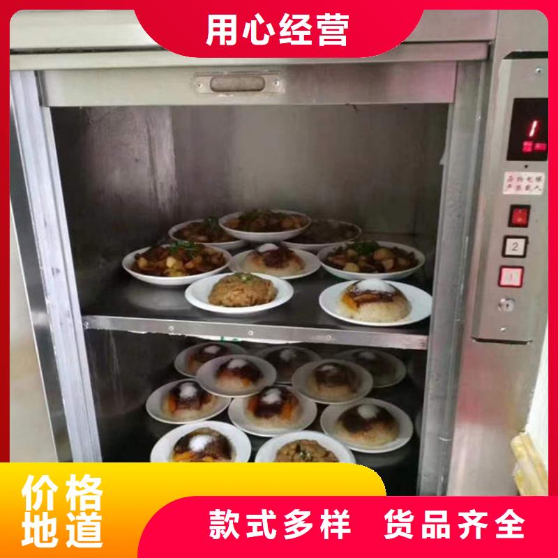 【升降货梯】食堂餐梯好品质用的放心