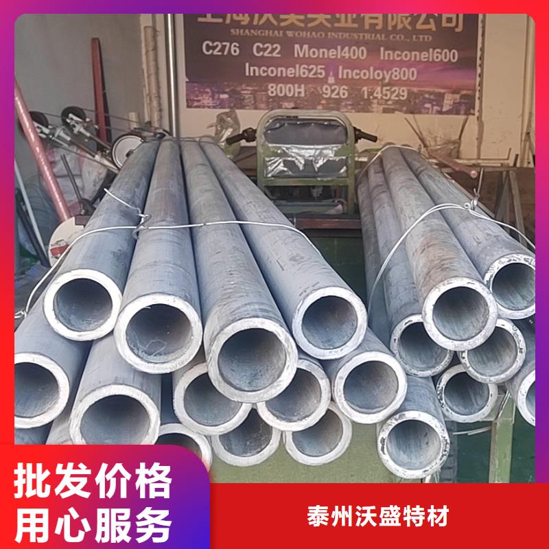 哈氏合金管inconel600定制零售批发