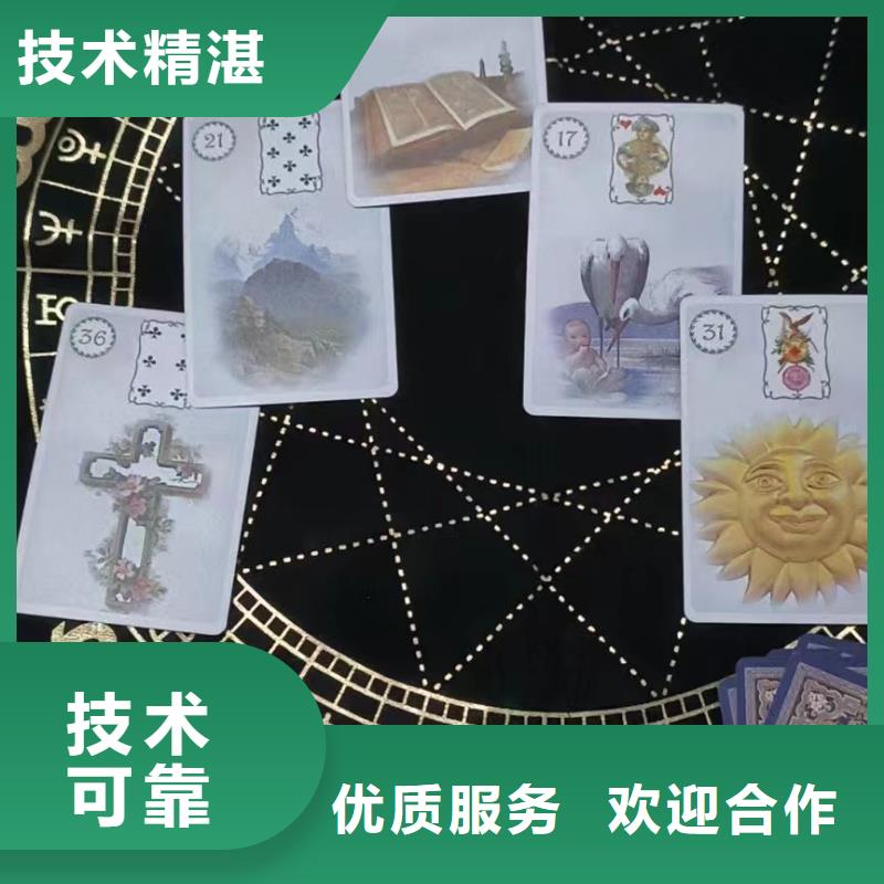 塔罗占卜欢迎合作