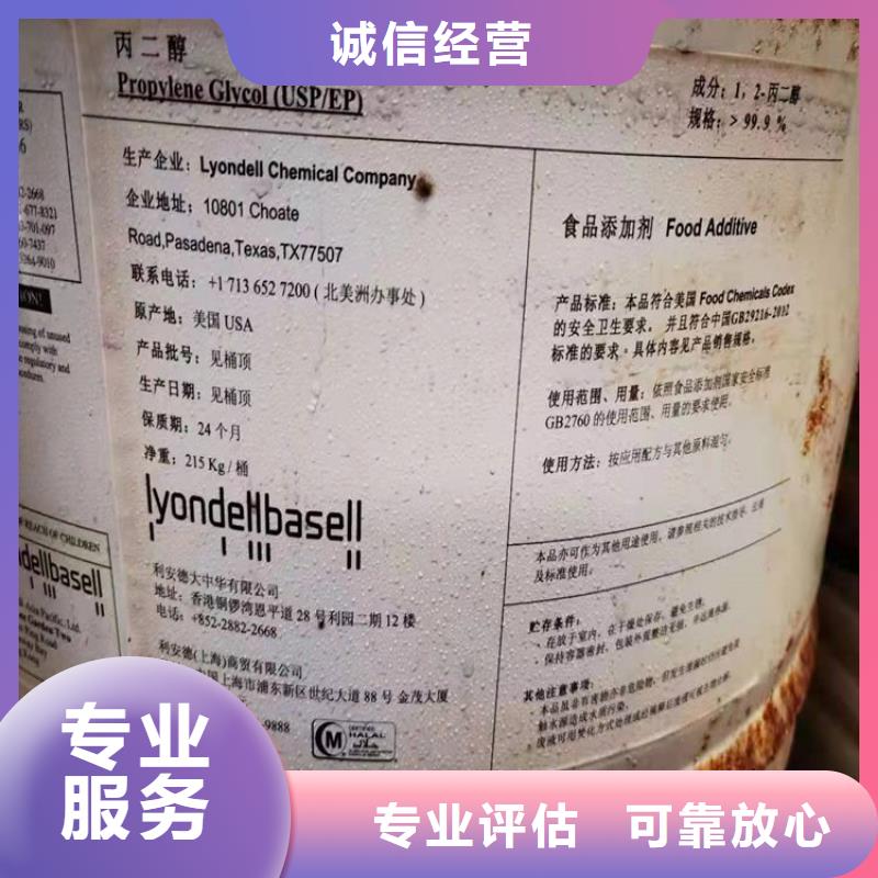 回收异薄荷酮公司