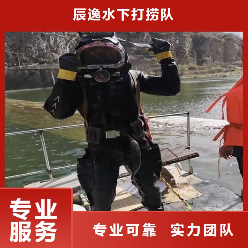 浦东新区水下打捞手机值得信赖