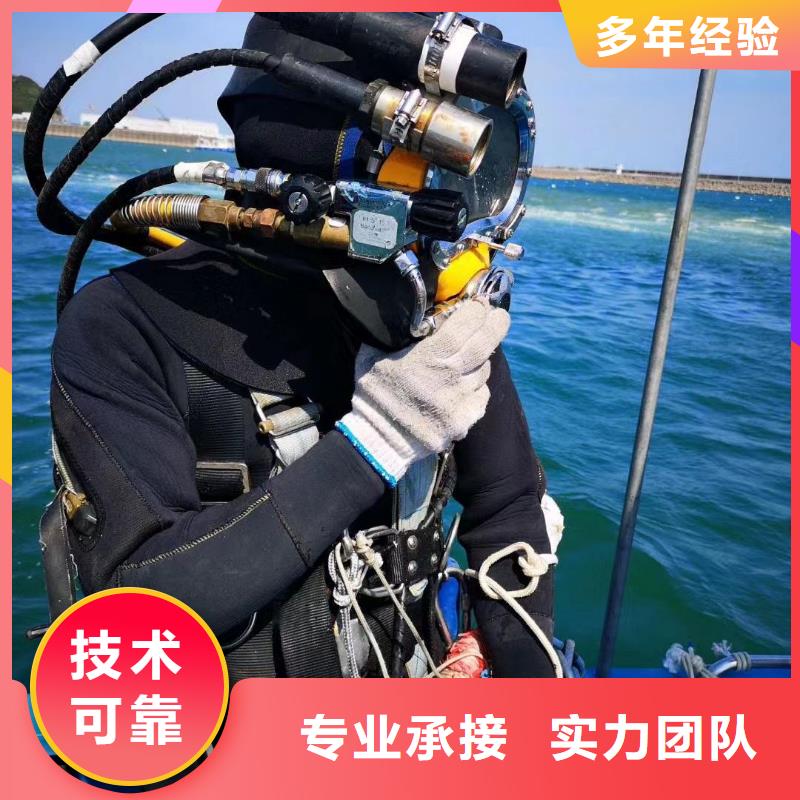 大足县水下打捞尸体诚信企业