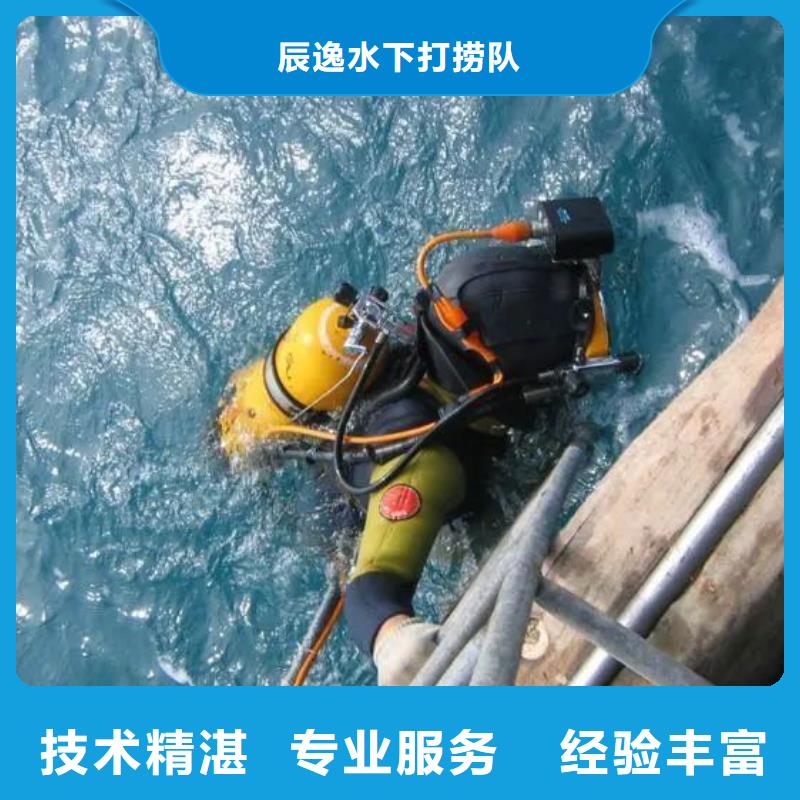 浦东新区水下打捞手机值得信赖