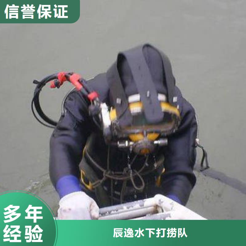 水下打捞尸体值得信赖