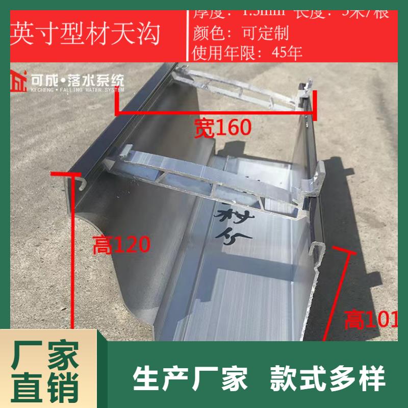 天沟,彩铝型6英寸天沟实力厂家