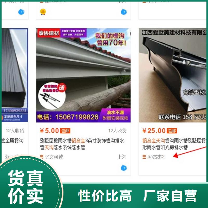 铝合金成品檐沟放心购买