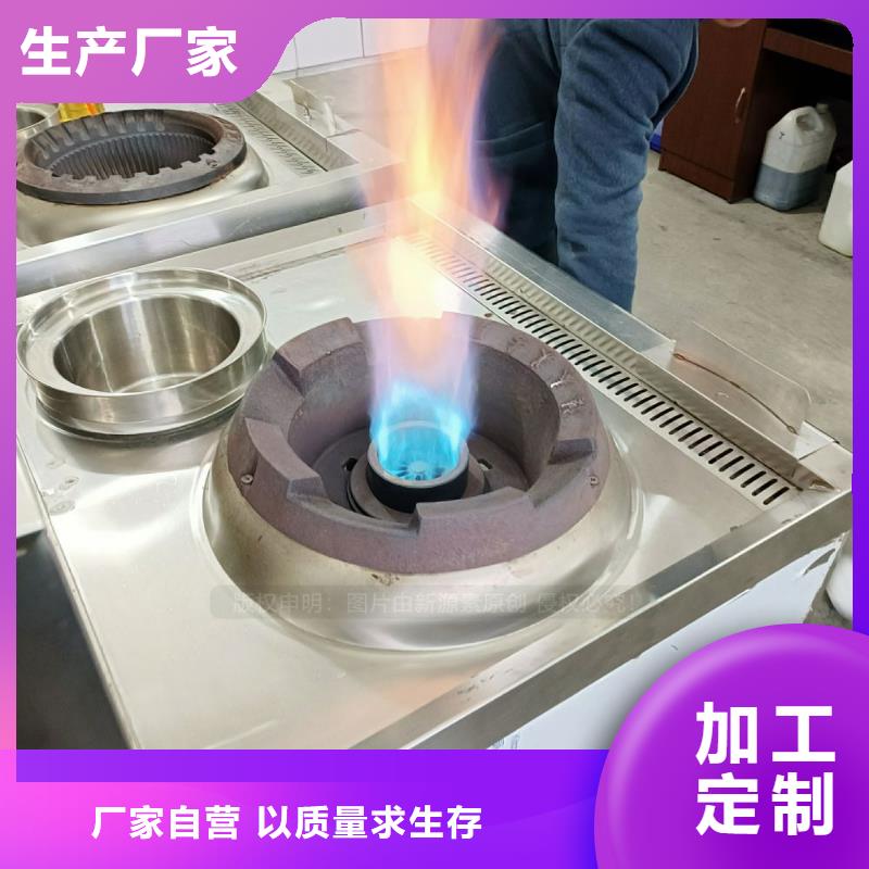 无醇燃料油厨房碳氢油替代传统燃料