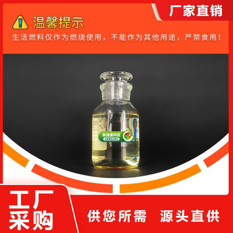 新能源植物油密度0.86农家乐燃料