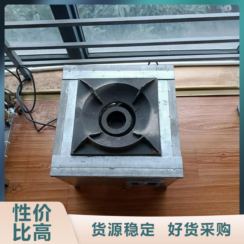 植物油灶具【无醇燃料】多种规格可选