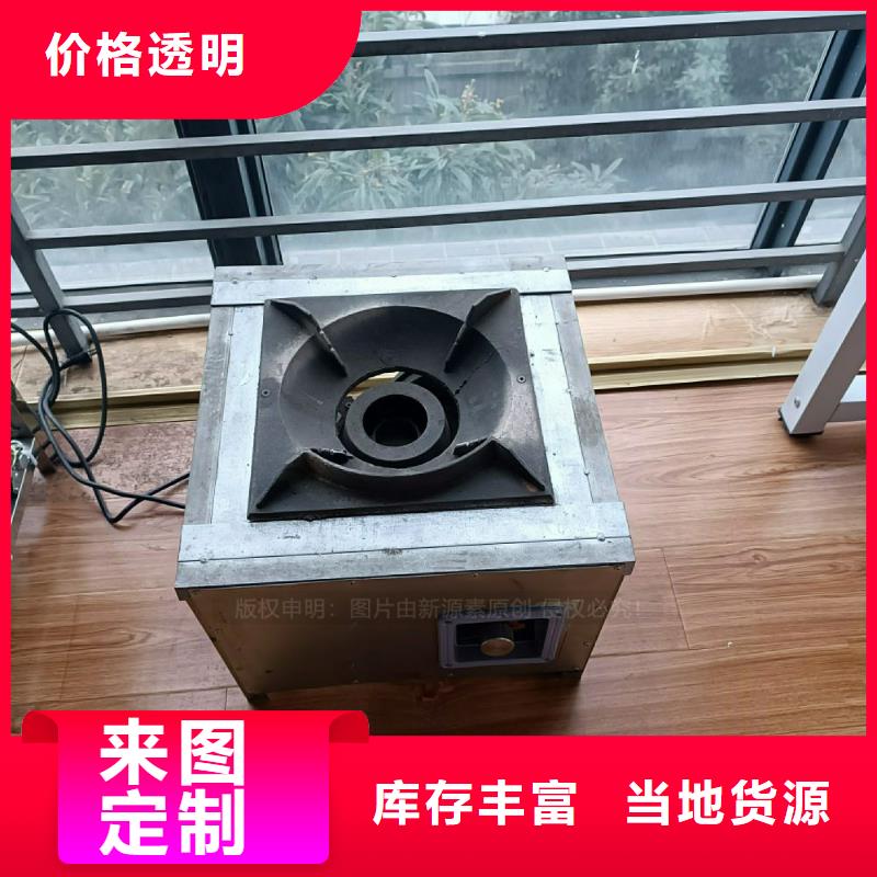 植物油灶具无醇燃料灶具产地源头好货