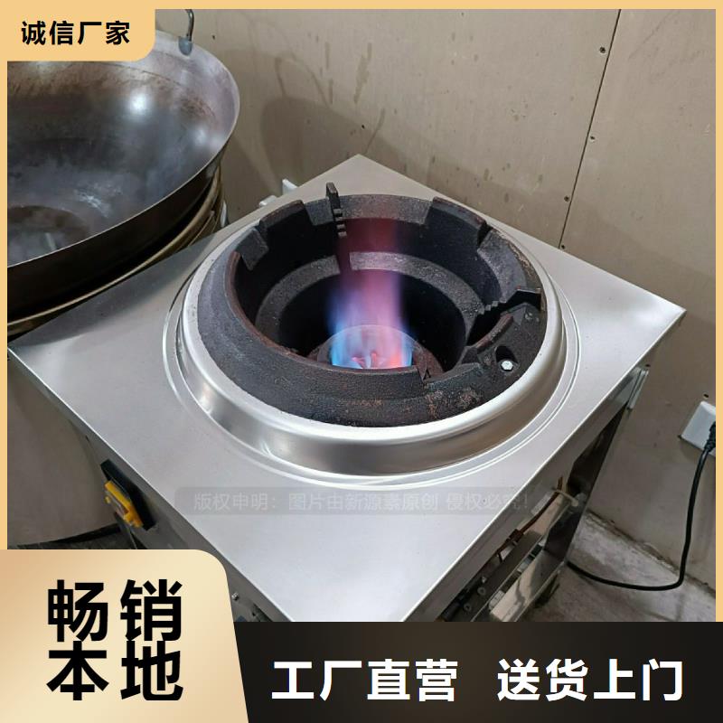 植物燃料油灶具加盟公司替代醇基燃料