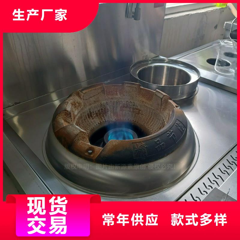 节能无醇燃料灶具无醇生物油灶具