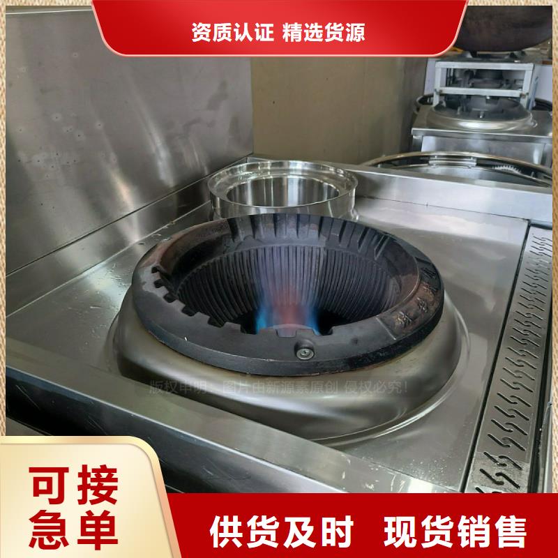 食堂无醇燃料灶具新能源灶具