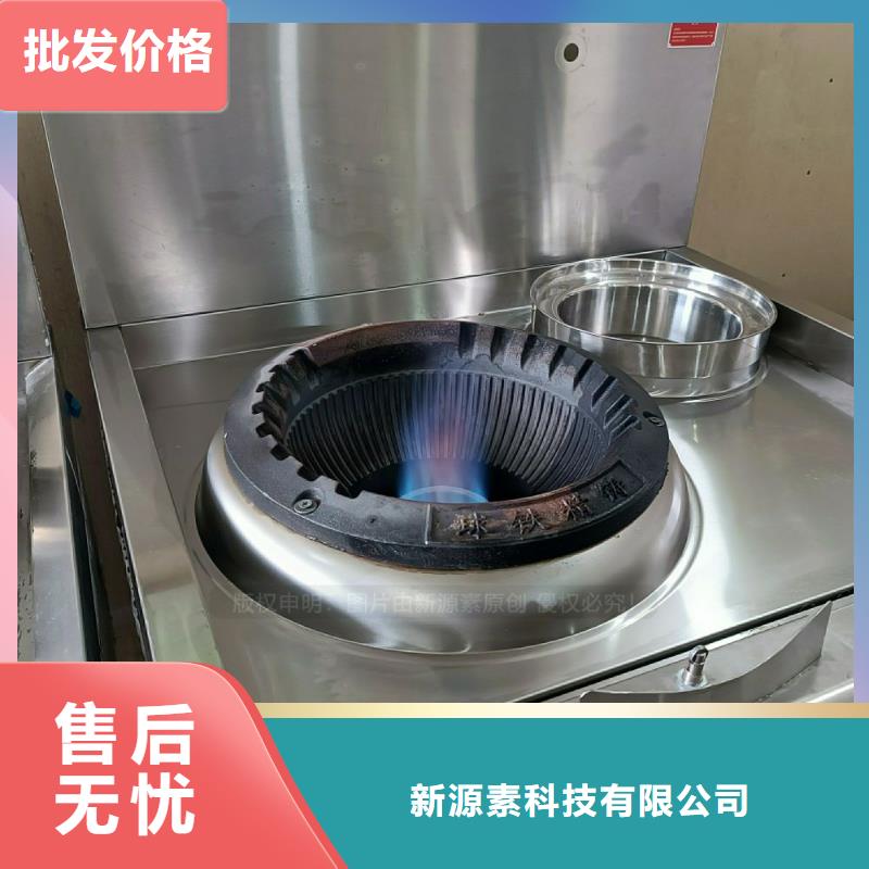 餐馆无醇燃料灶具植物燃料油灶具