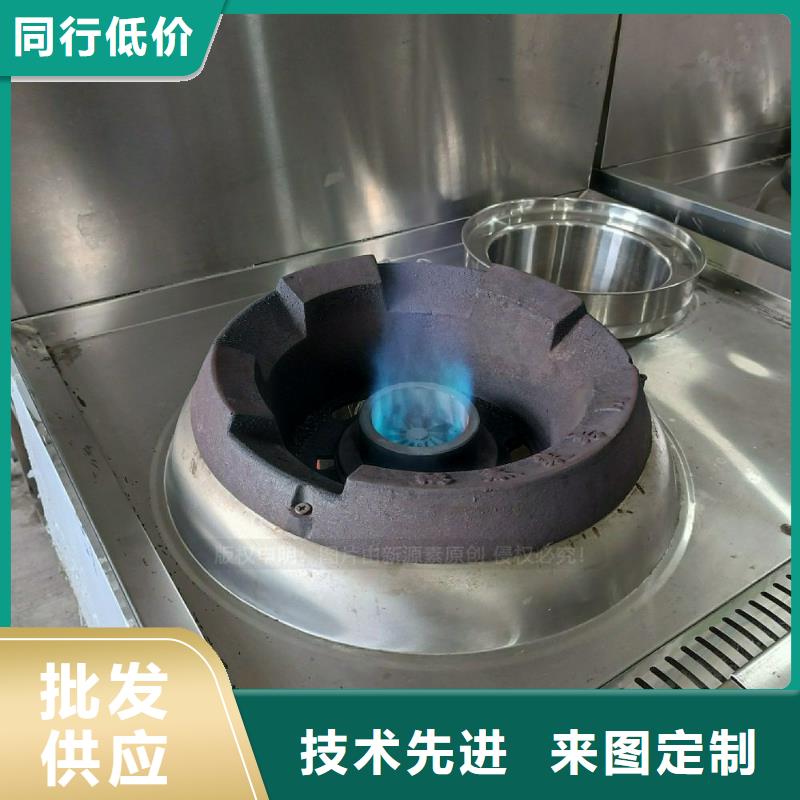 商用无醇燃料灶具无醇生物油灶具