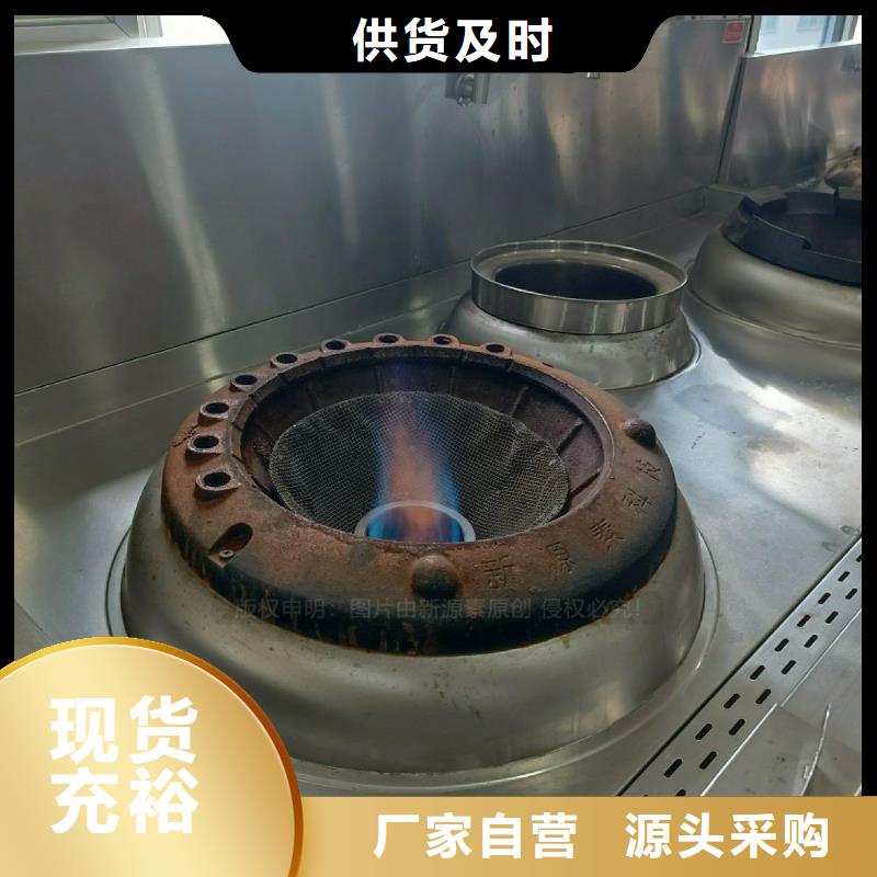 新型无醇燃料灶具无醇生物油灶具