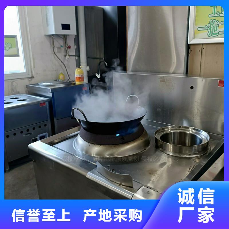 无醇燃料灶具醇基燃油智能灶具用好材做好产品