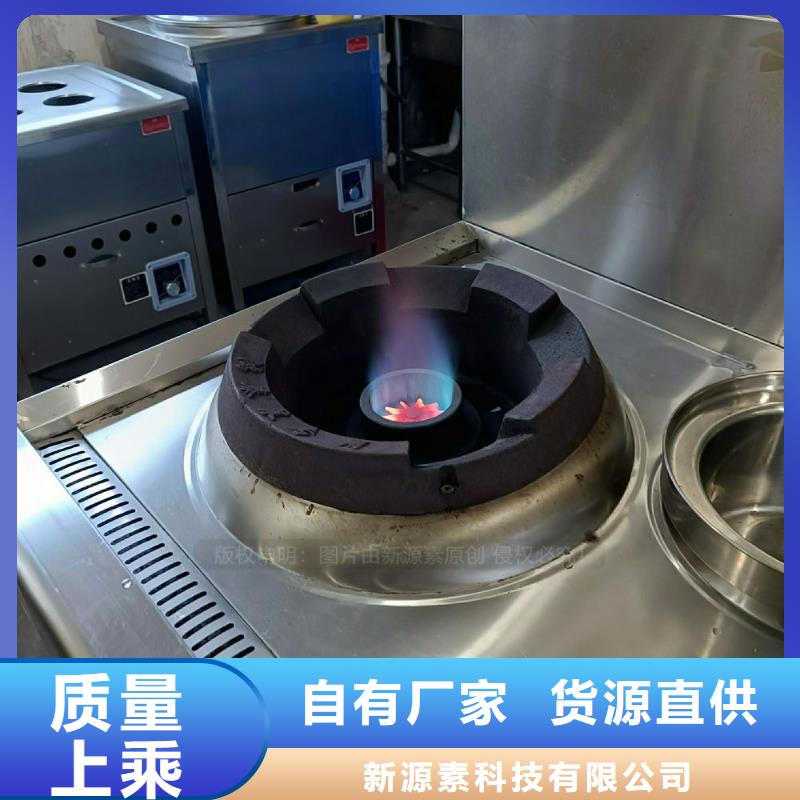 无醇植物油灶具工业白油商用灶具