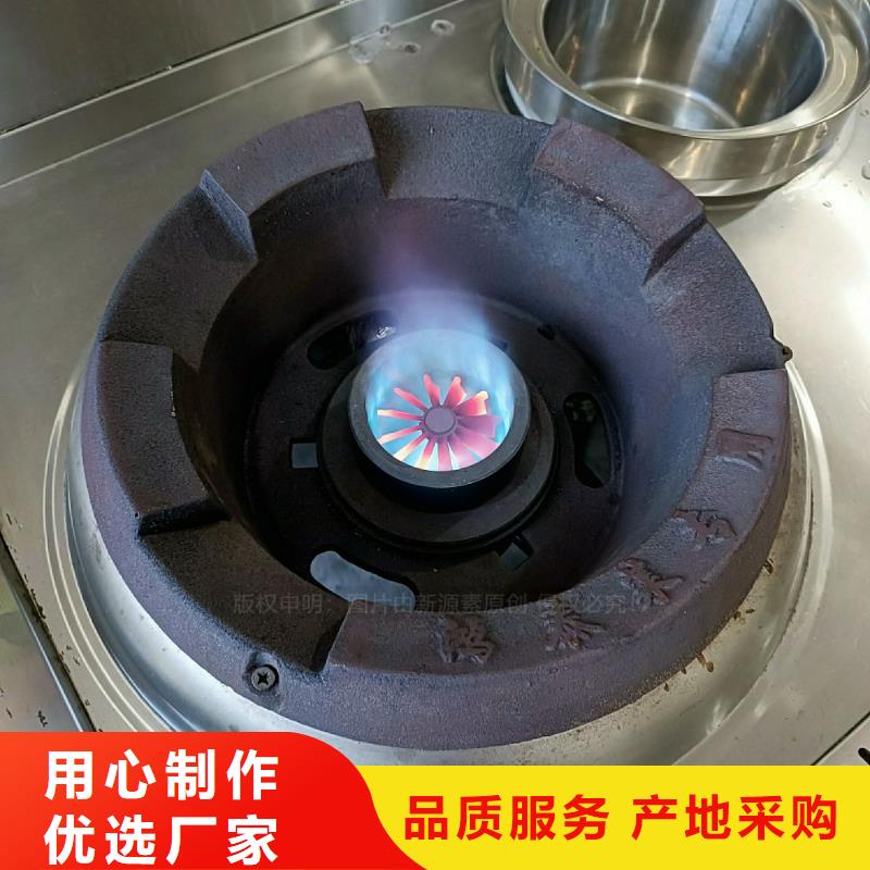 商用无醇燃料灶具无醇生物油灶具