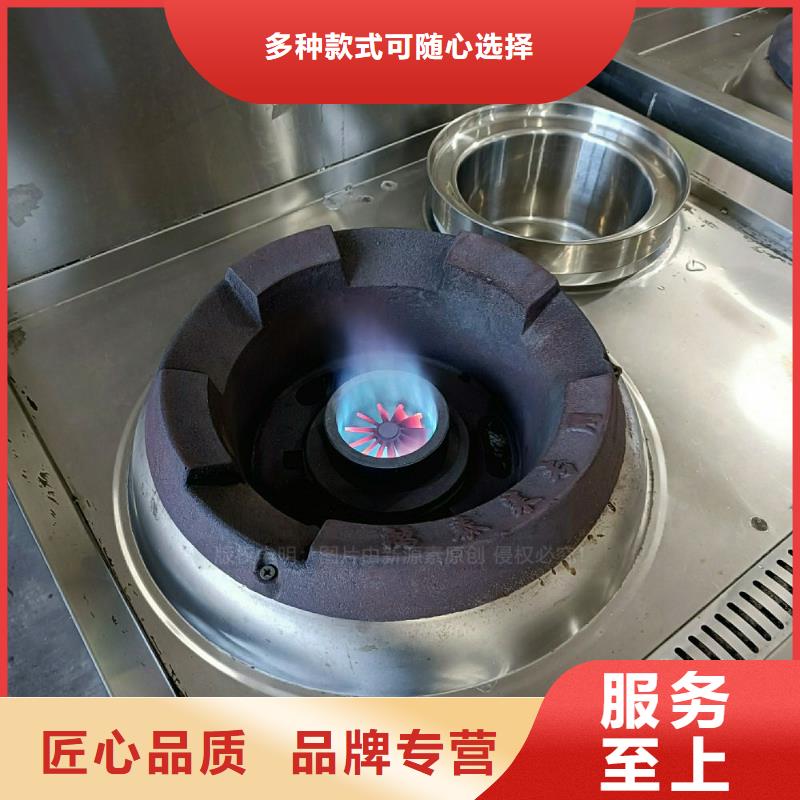 餐馆无醇燃料灶具无醇复合油灶具