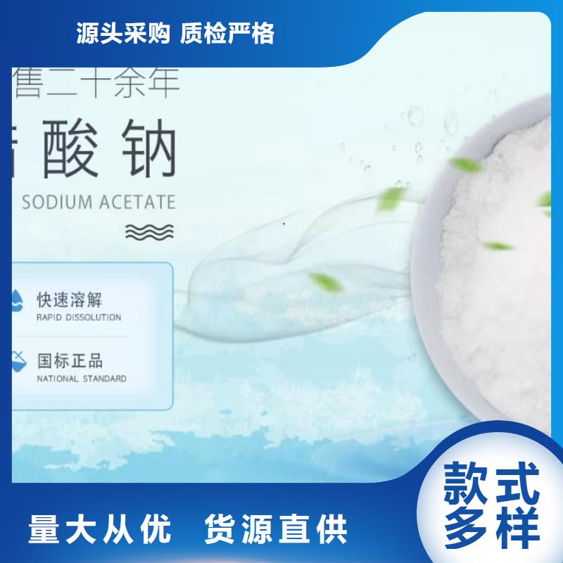 乙酸钠降COD氨氮工厂现货供应