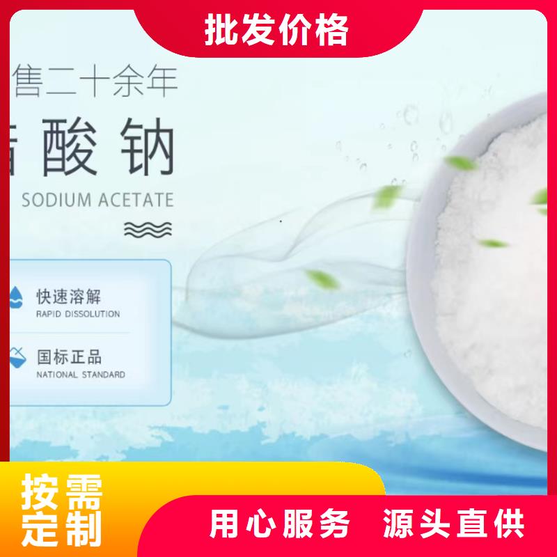 乙酸钠_食品级硅藻土售后无忧