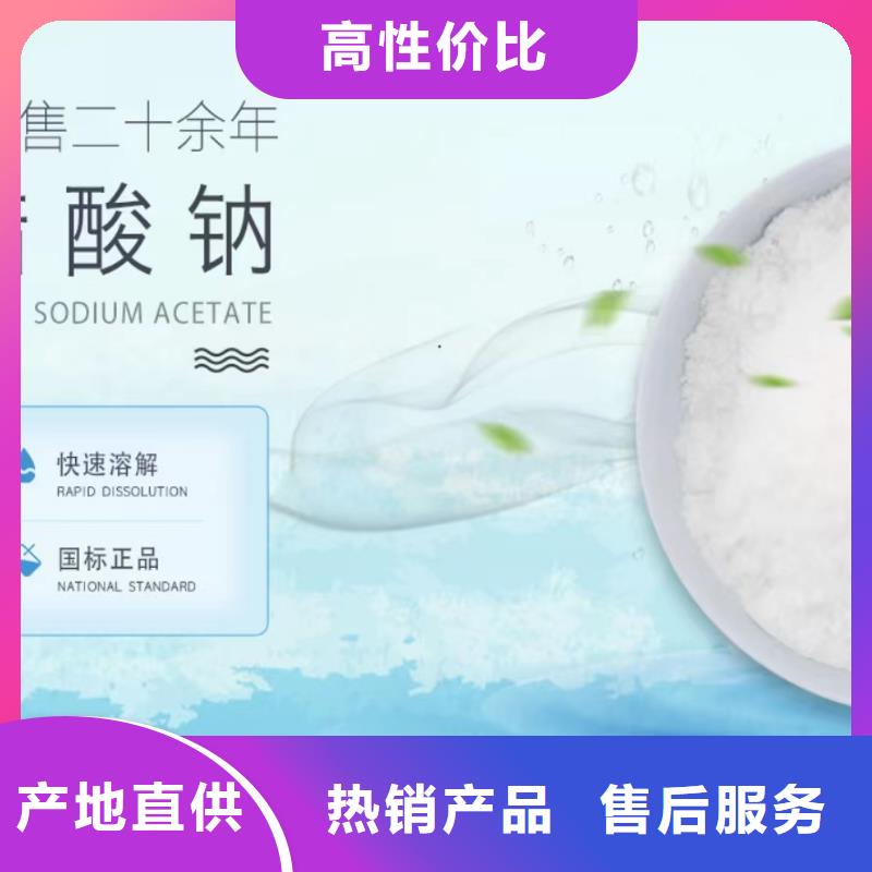 乙酸钠,【硫酸铝】闪电发货