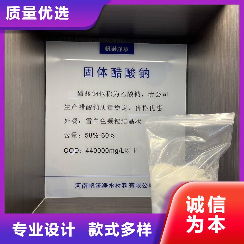 乙酸钠-工业污水处理实拍品质保障