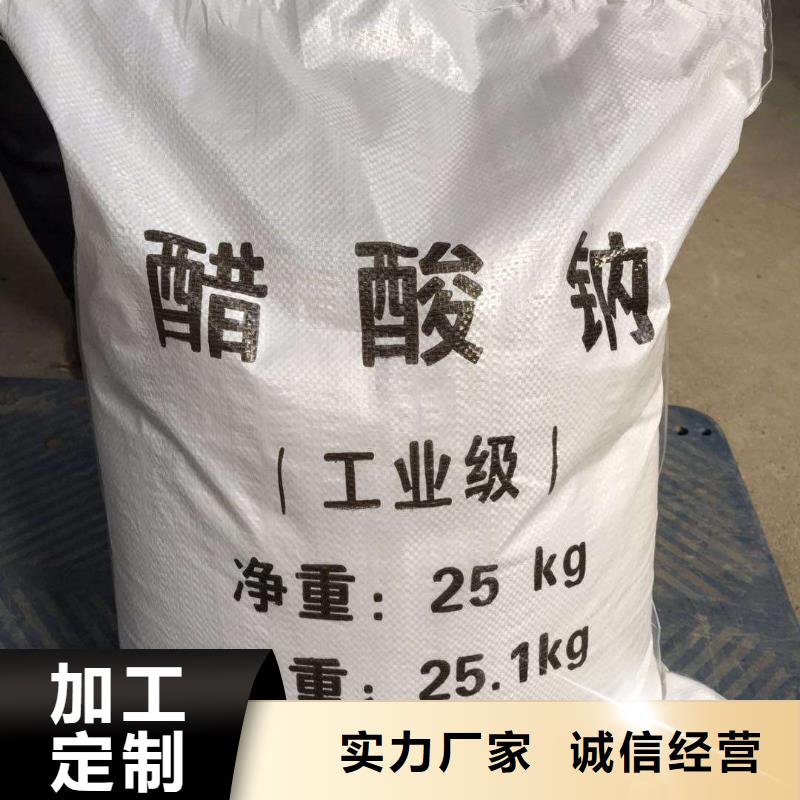 供应批发液体醋酸钠-保质