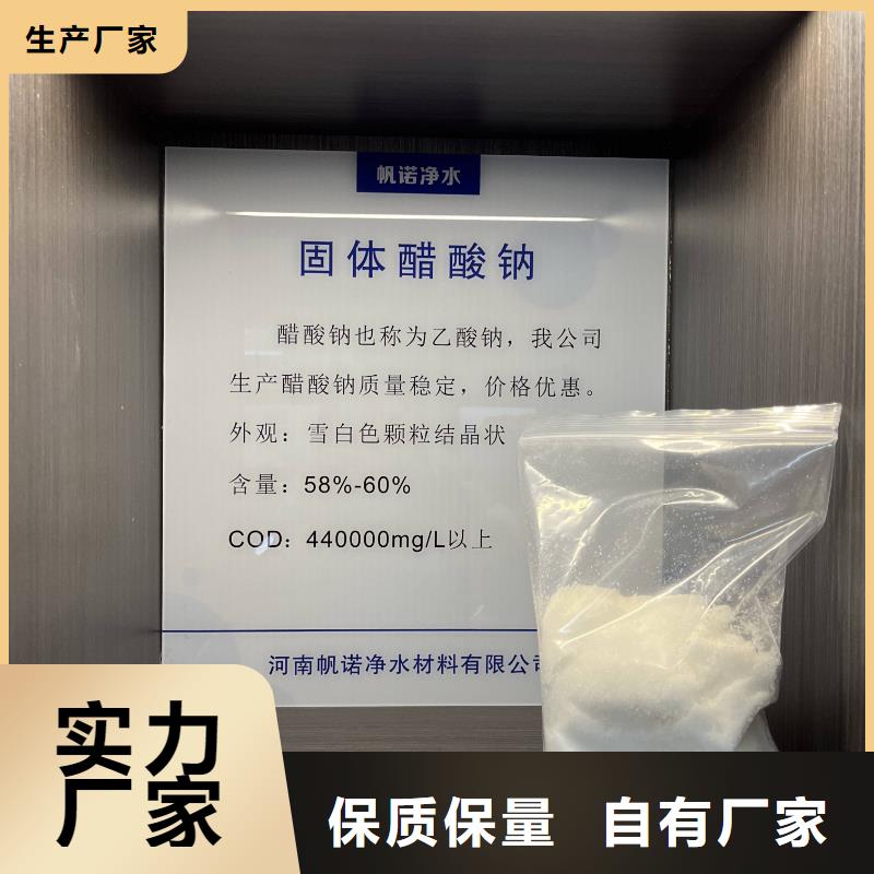 【乙酸钠】pam聚丙烯酰胺产品实拍