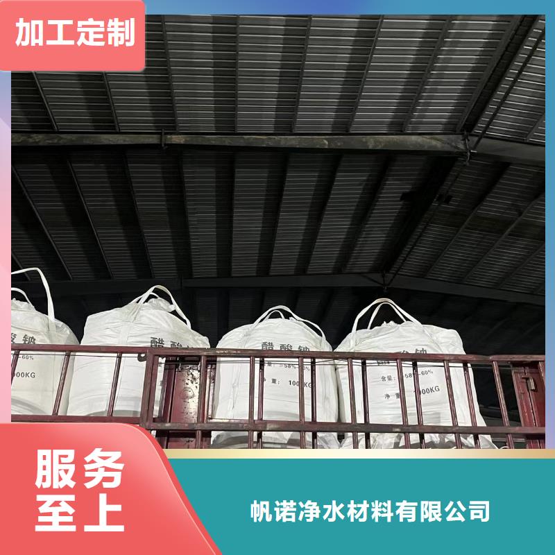 乙酸钠聚丙烯酰胺助凝剂实拍展现