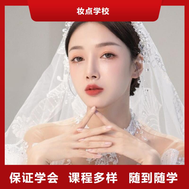 化妆-彩妆培训实操培训