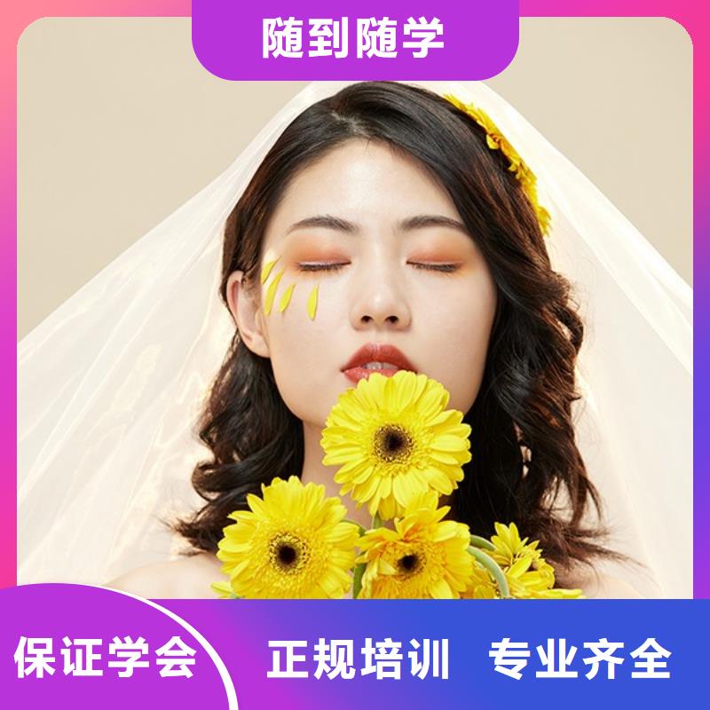 魏都美妆学习费用