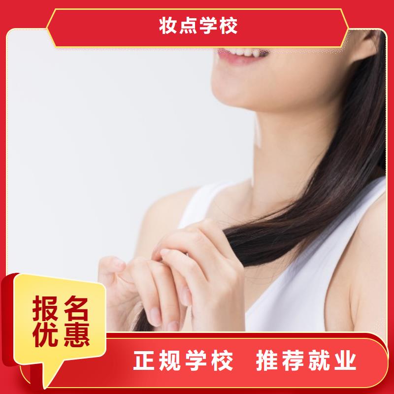 息县妆点美发师培训报名