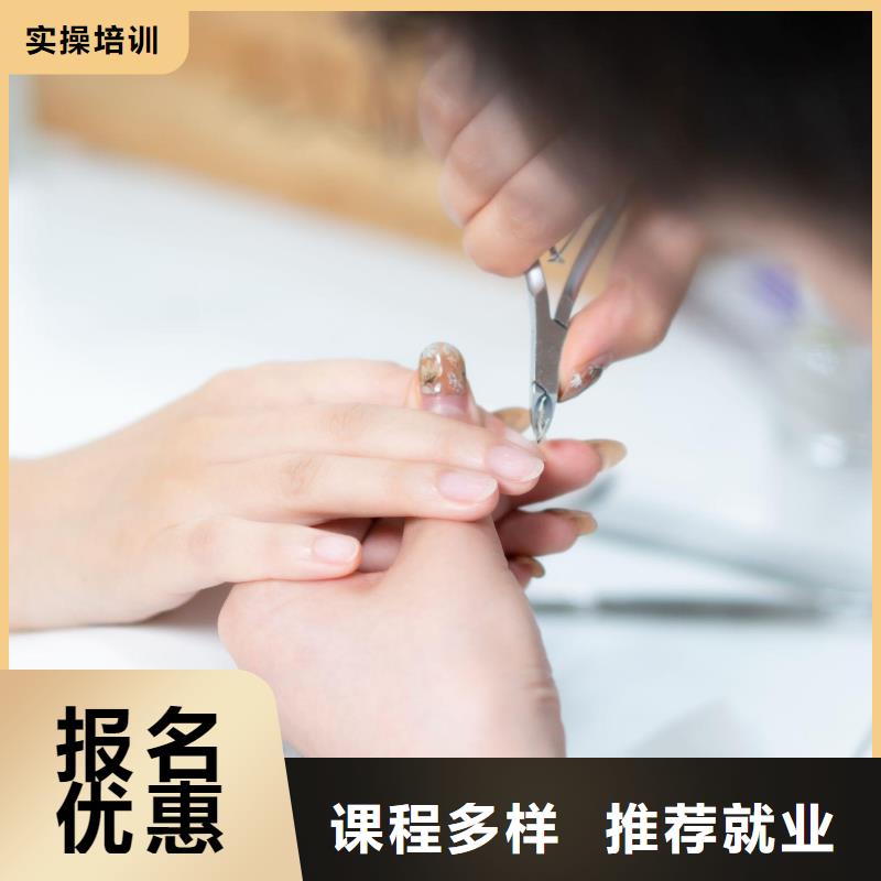 美甲化妆学校怎么选