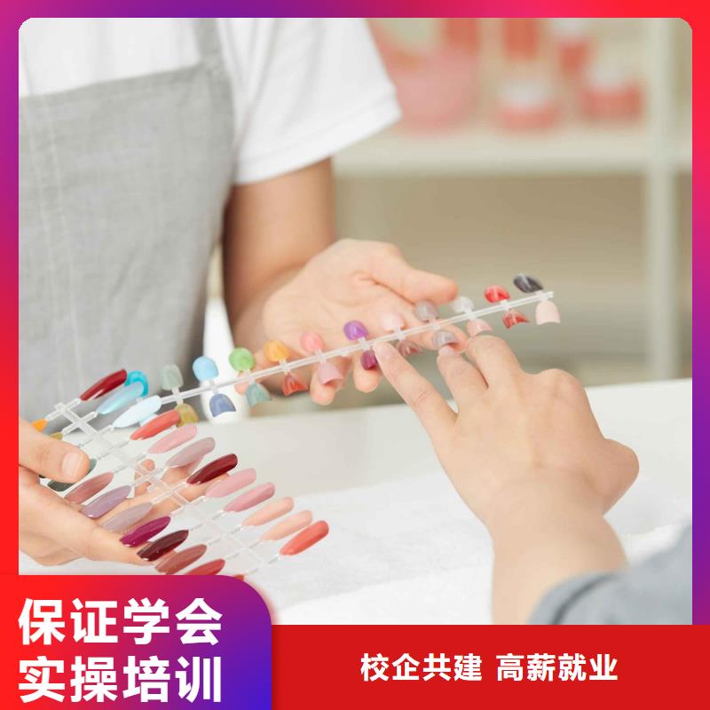 项城美甲师培训学校学费多少